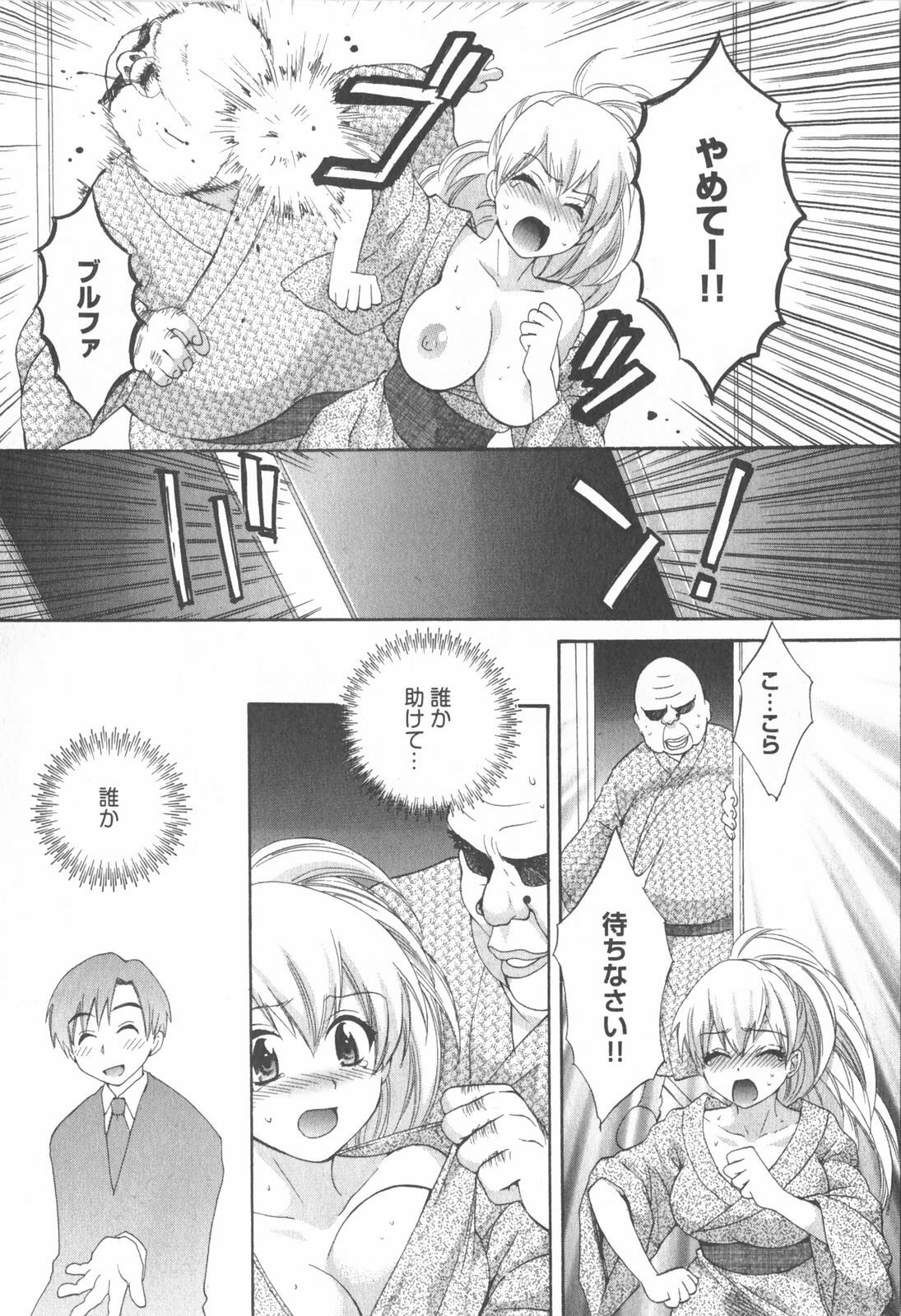 [Pon Takahanada] Tenshi no Marshmallow 2 page 42 full