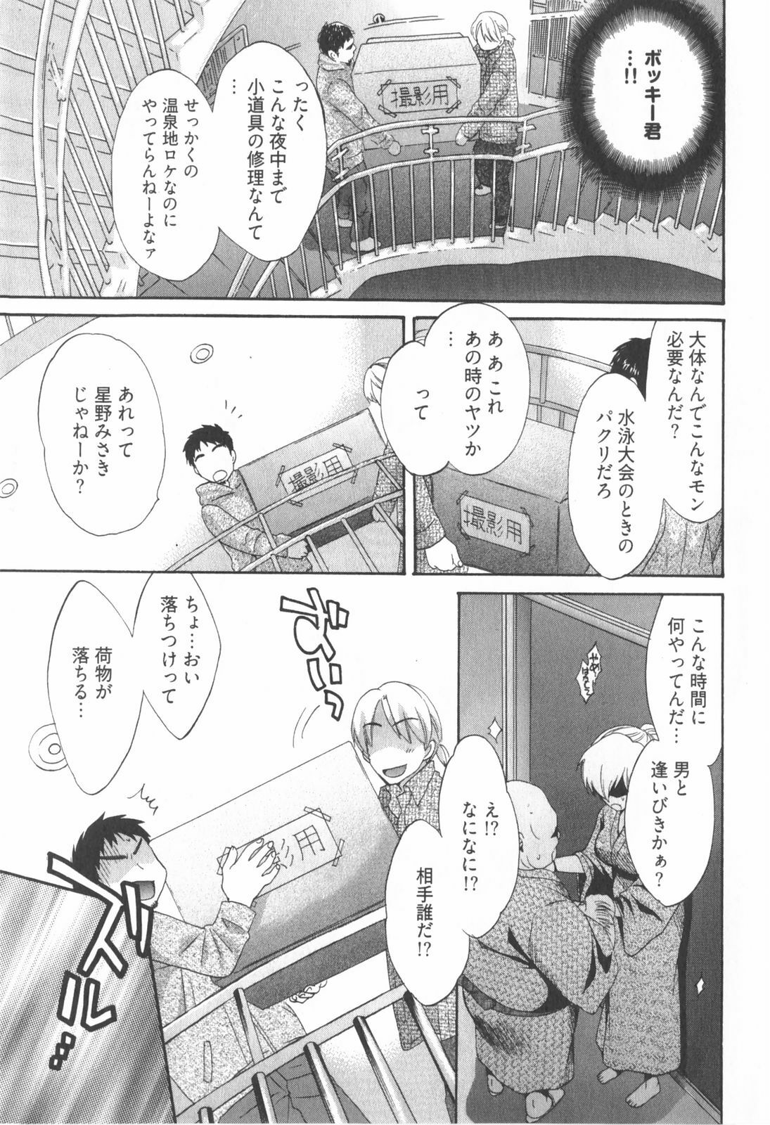 [Pon Takahanada] Tenshi no Marshmallow 2 page 43 full