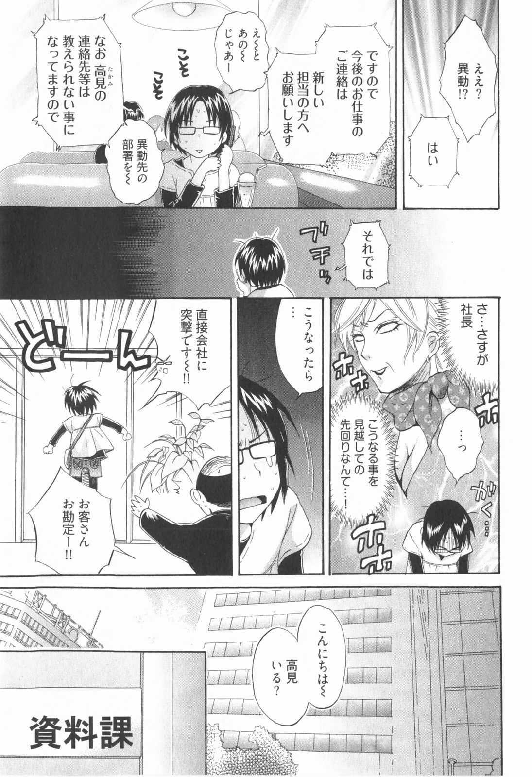 [Pon Takahanada] Tenshi no Marshmallow 2 page 49 full