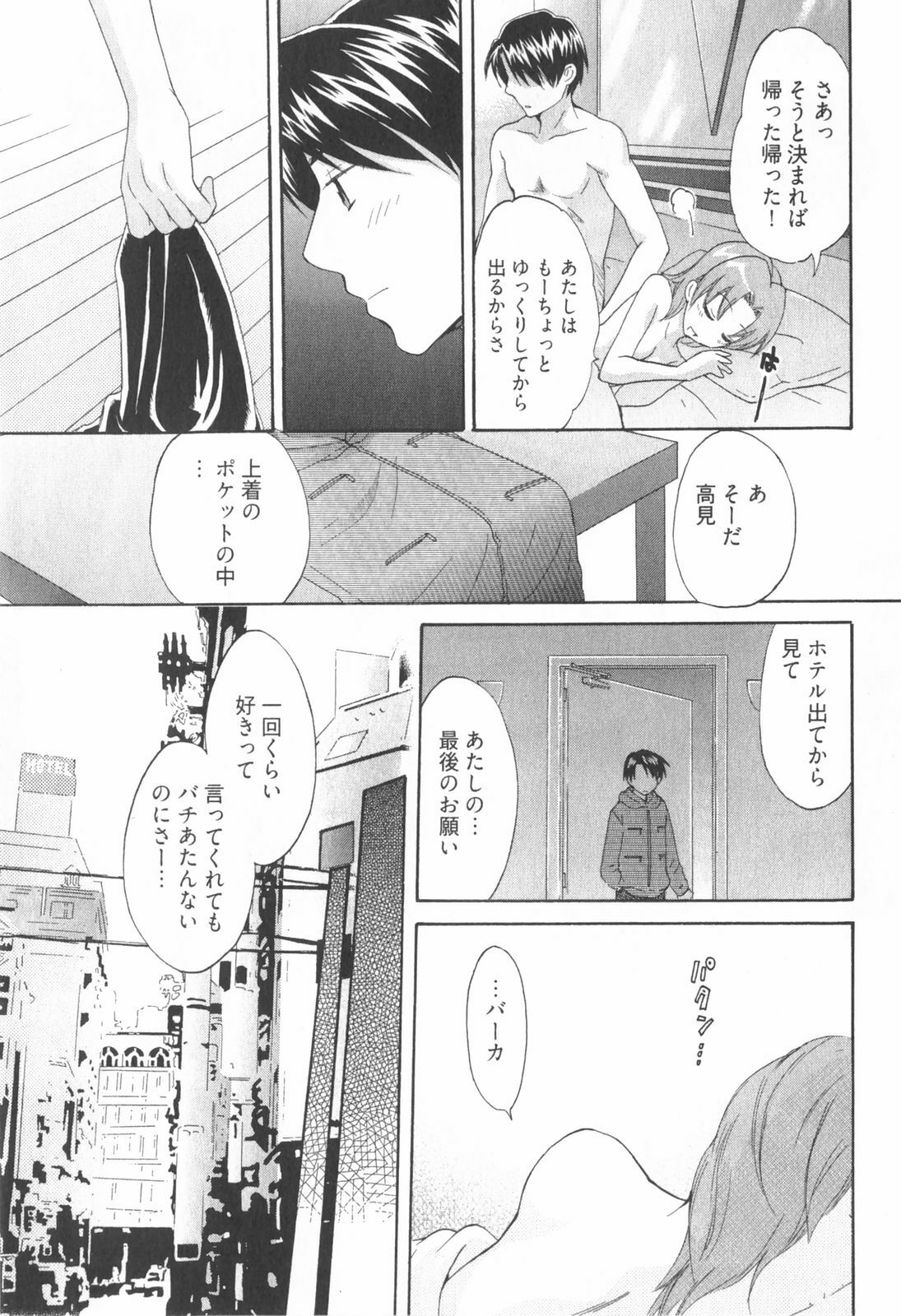 [Pon Takahanada] Tenshi no Marshmallow 2 page 65 full