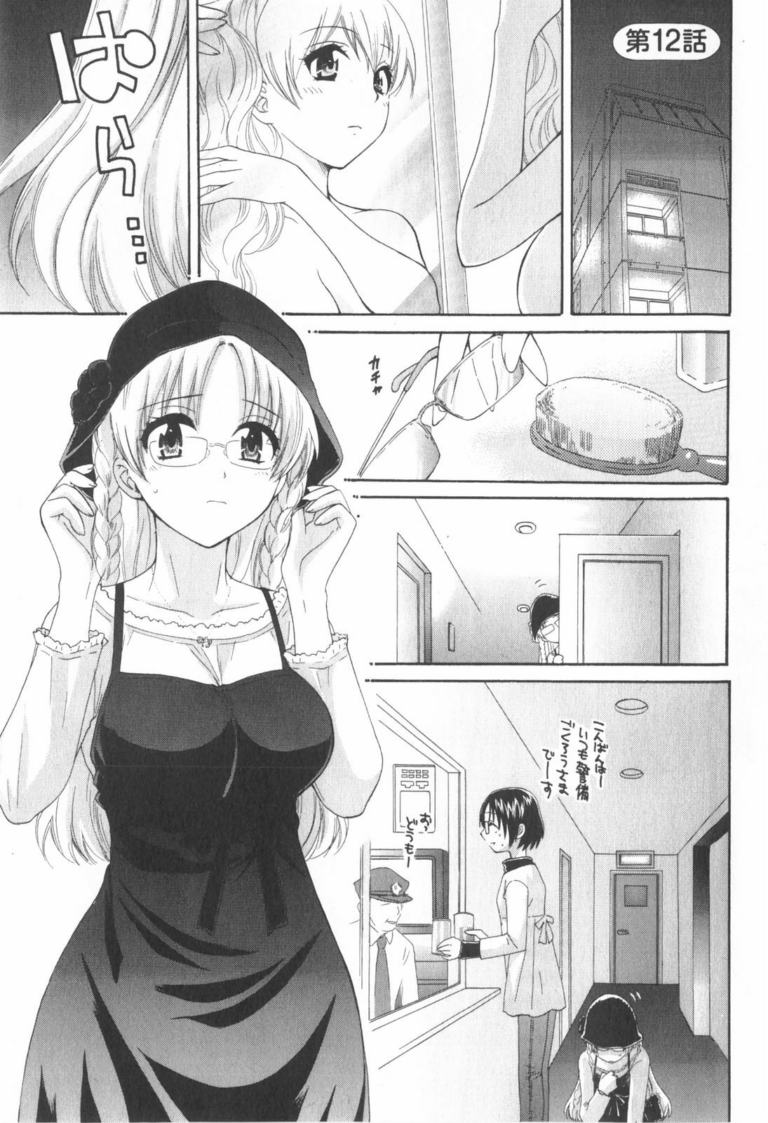 [Pon Takahanada] Tenshi no Marshmallow 2 page 67 full