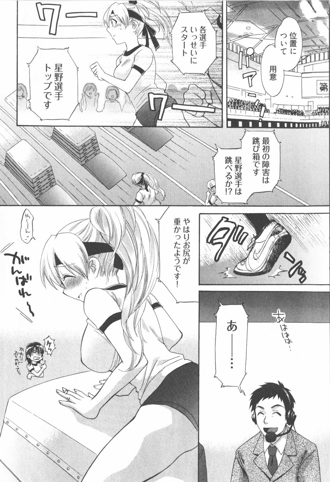 [Pon Takahanada] Tenshi no Marshmallow 2 page 92 full