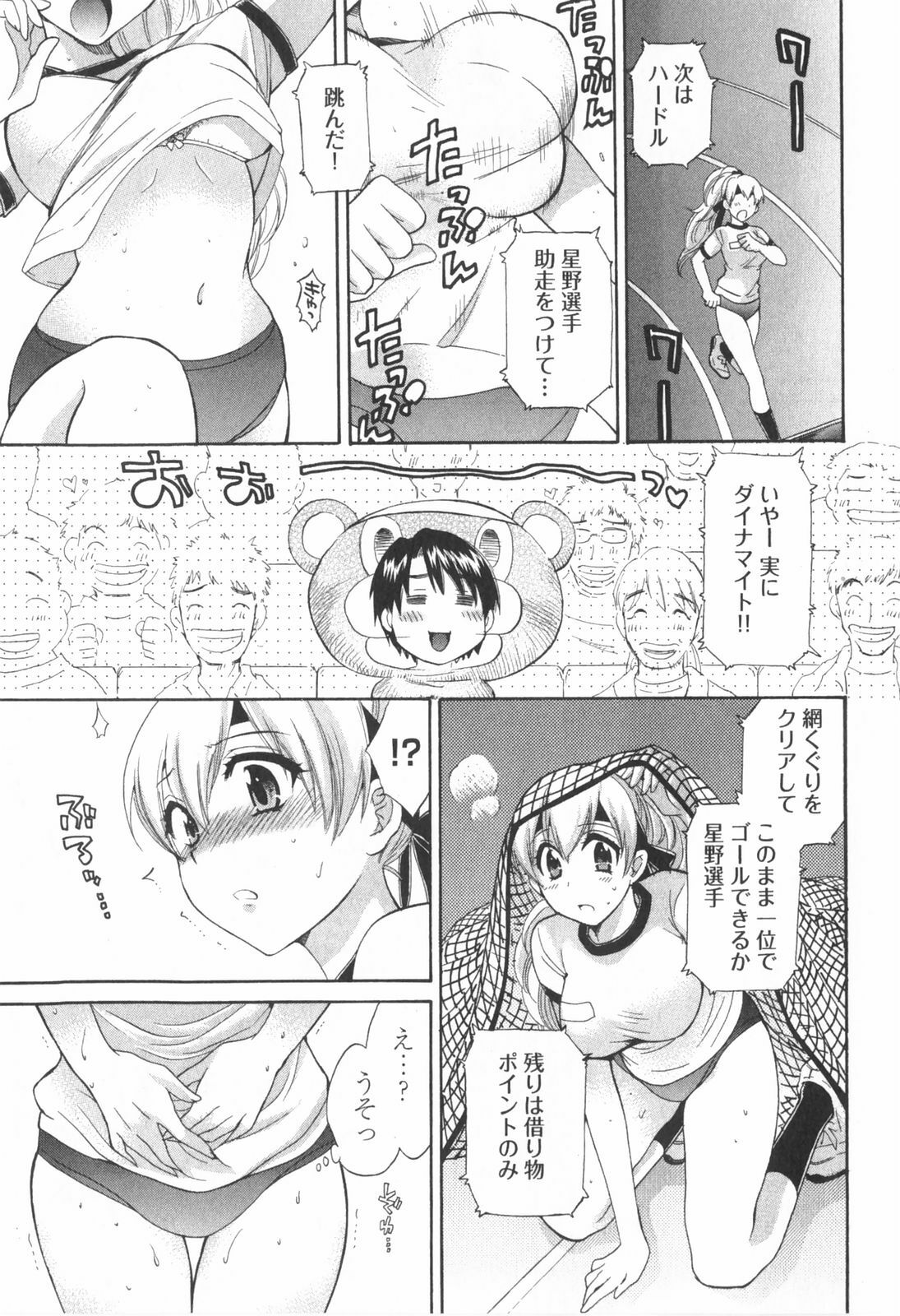 [Pon Takahanada] Tenshi no Marshmallow 2 page 93 full