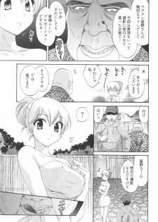 [Pon Takahanada] Tenshi no Marshmallow 2 - page 31