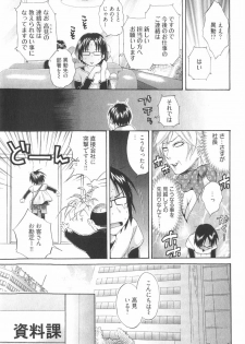 [Pon Takahanada] Tenshi no Marshmallow 2 - page 49