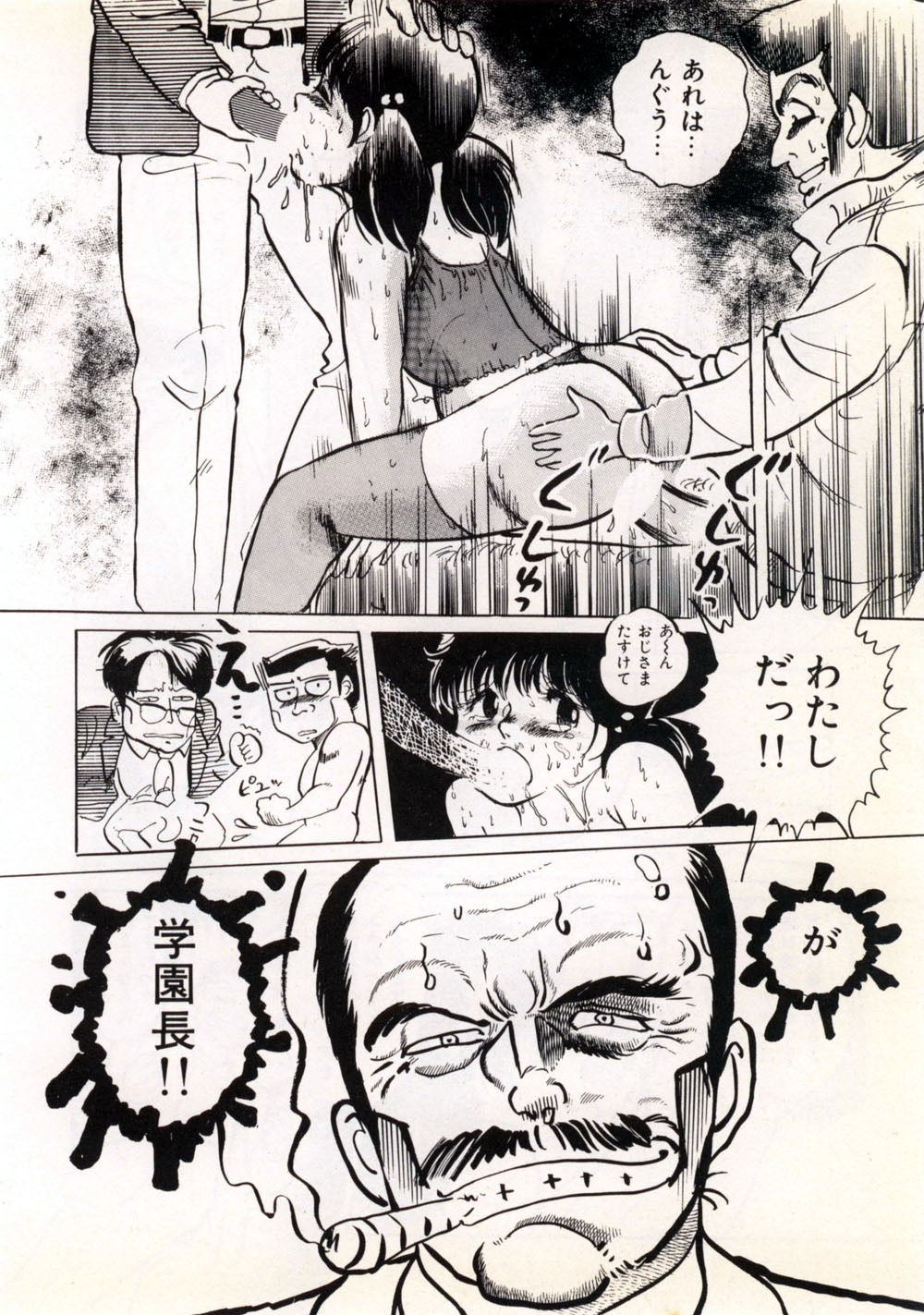[Manno Rikyu] Doping Angel page 126 full