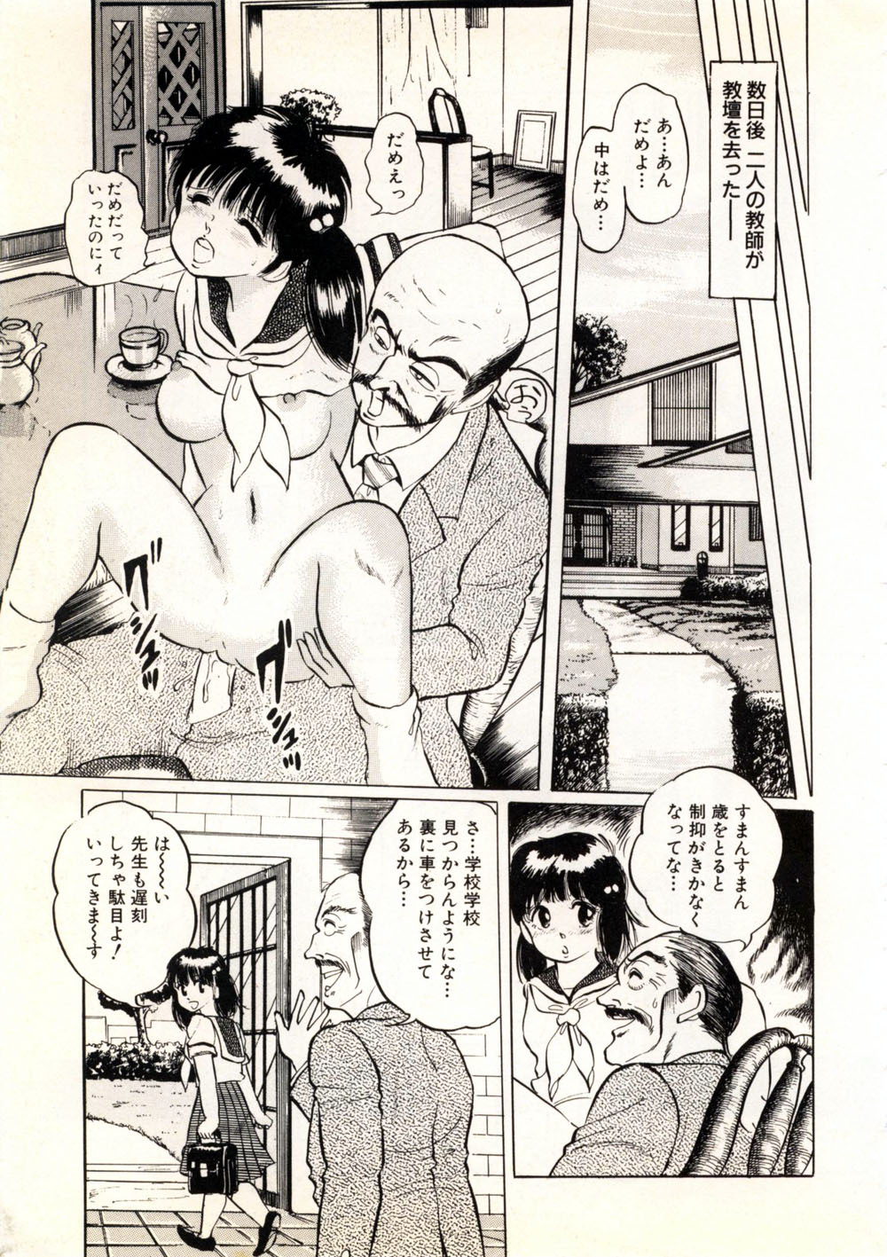 [Manno Rikyu] Doping Angel page 127 full