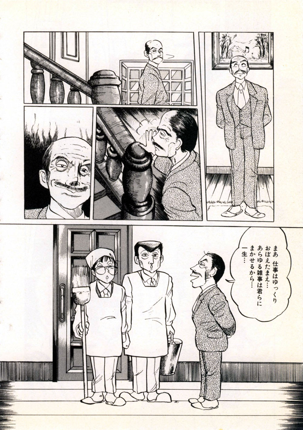 [Manno Rikyu] Doping Angel page 128 full