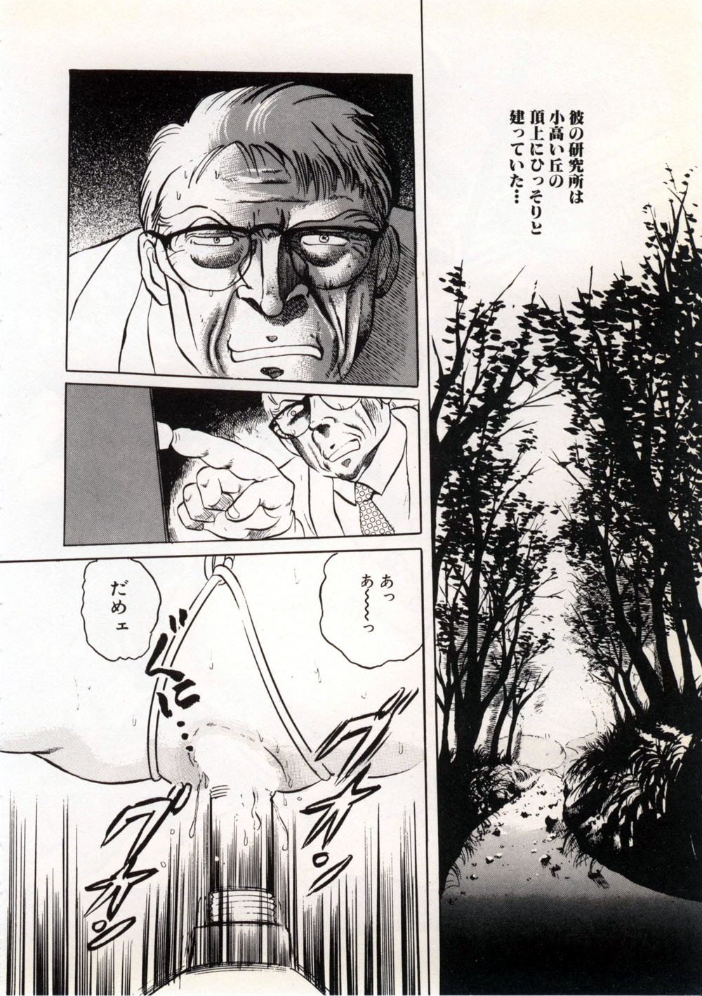 [Manno Rikyu] Doping Angel page 130 full