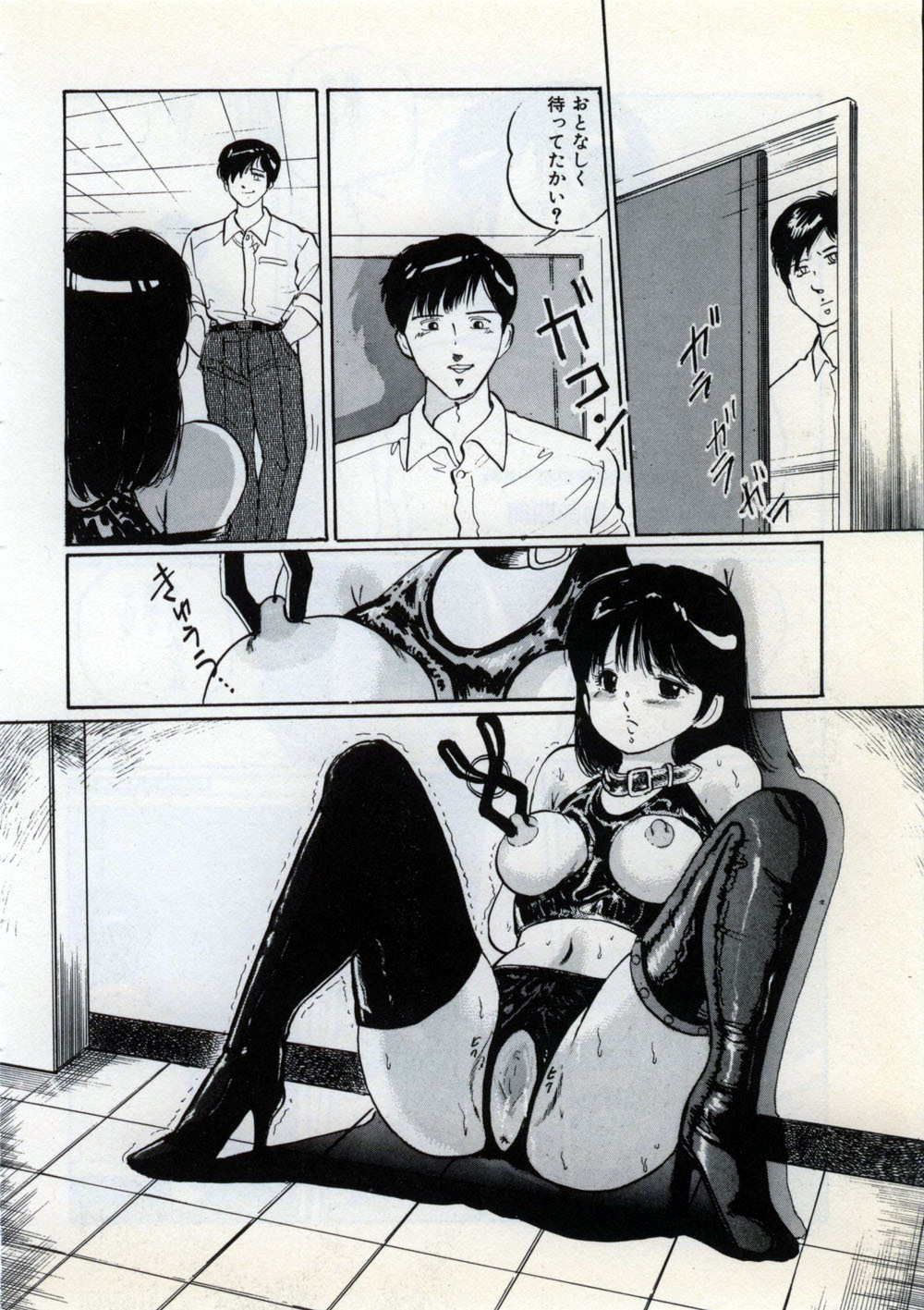 [Manno Rikyu] Doping Angel page 142 full