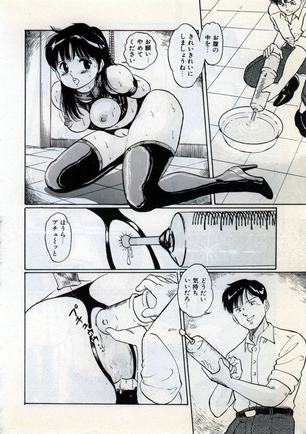 [Manno Rikyu] Doping Angel page 146 full