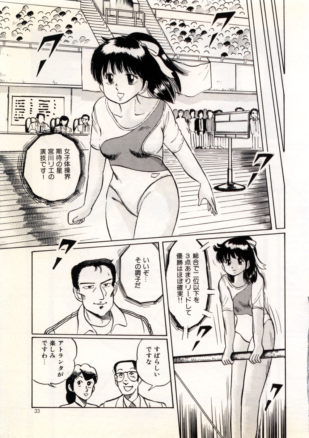 [Manno Rikyu] Doping Angel page 39 full