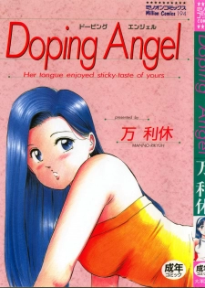 [Manno Rikyu] Doping Angel