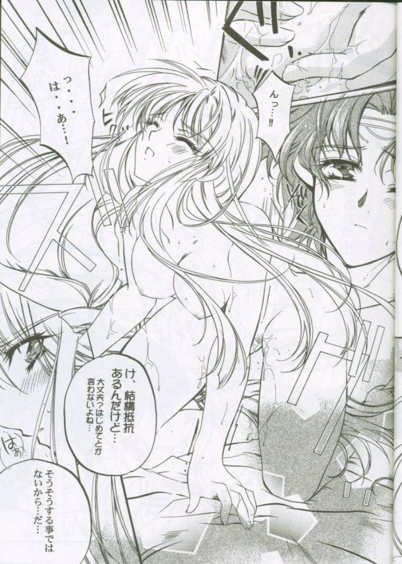 (C61) [Przm Star (Kamishiro Midorimaru, QuanXing)] LOVE&JOY (Valkyrie Profile) page 10 full