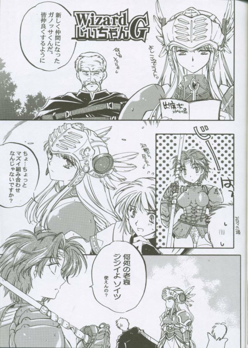 (C61) [Przm Star (Kamishiro Midorimaru, QuanXing)] LOVE&JOY (Valkyrie Profile) page 20 full