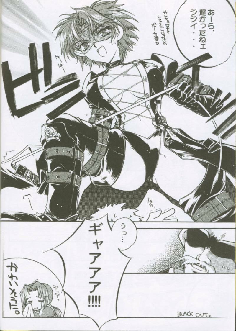 (C61) [Przm Star (Kamishiro Midorimaru, QuanXing)] LOVE&JOY (Valkyrie Profile) page 31 full