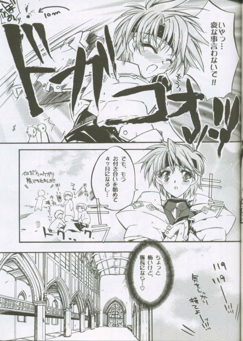 (C61) [Przm Star (Kamishiro Midorimaru, QuanXing)] LOVE&JOY (Valkyrie Profile) page 35 full