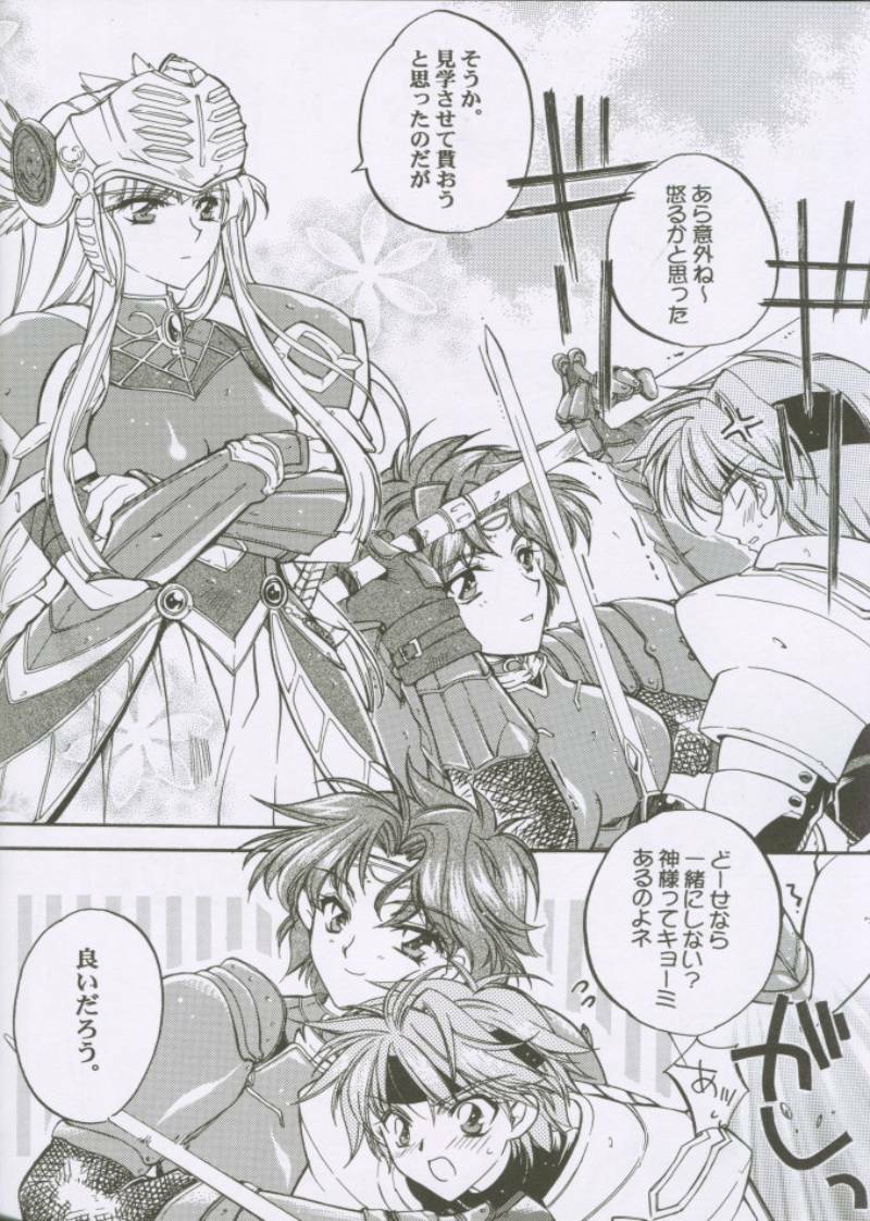 (C61) [Przm Star (Kamishiro Midorimaru, QuanXing)] LOVE&JOY (Valkyrie Profile) page 5 full