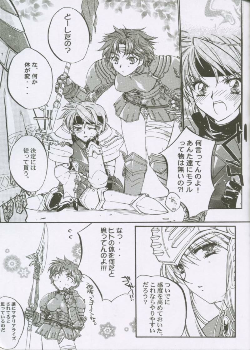 (C61) [Przm Star (Kamishiro Midorimaru, QuanXing)] LOVE&JOY (Valkyrie Profile) page 6 full