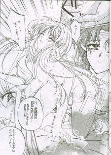 (C61) [Przm Star (Kamishiro Midorimaru, QuanXing)] LOVE&JOY (Valkyrie Profile) - page 10