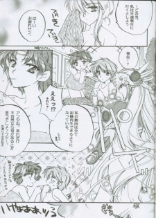 (C61) [Przm Star (Kamishiro Midorimaru, QuanXing)] LOVE&JOY (Valkyrie Profile) - page 16