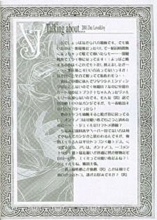 (C61) [Przm Star (Kamishiro Midorimaru, QuanXing)] LOVE&JOY (Valkyrie Profile) - page 19