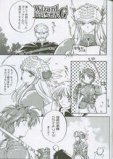 (C61) [Przm Star (Kamishiro Midorimaru, QuanXing)] LOVE&JOY (Valkyrie Profile) - page 20