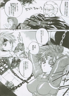 (C61) [Przm Star (Kamishiro Midorimaru, QuanXing)] LOVE&JOY (Valkyrie Profile) - page 21