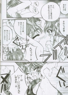 (C61) [Przm Star (Kamishiro Midorimaru, QuanXing)] LOVE&JOY (Valkyrie Profile) - page 25