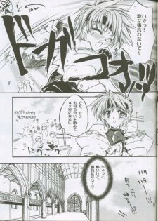 (C61) [Przm Star (Kamishiro Midorimaru, QuanXing)] LOVE&JOY (Valkyrie Profile) - page 35