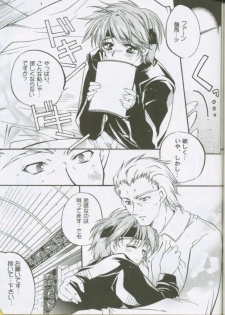 (C61) [Przm Star (Kamishiro Midorimaru, QuanXing)] LOVE&JOY (Valkyrie Profile) - page 37
