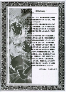 (C61) [Przm Star (Kamishiro Midorimaru, QuanXing)] LOVE&JOY (Valkyrie Profile) - page 3
