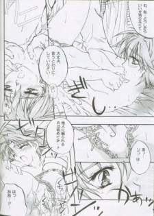 (C61) [Przm Star (Kamishiro Midorimaru, QuanXing)] LOVE&JOY (Valkyrie Profile) - page 40