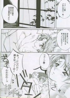 (C61) [Przm Star (Kamishiro Midorimaru, QuanXing)] LOVE&JOY (Valkyrie Profile) - page 48