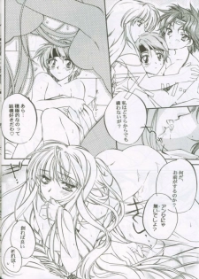 (C61) [Przm Star (Kamishiro Midorimaru, QuanXing)] LOVE&JOY (Valkyrie Profile) - page 9