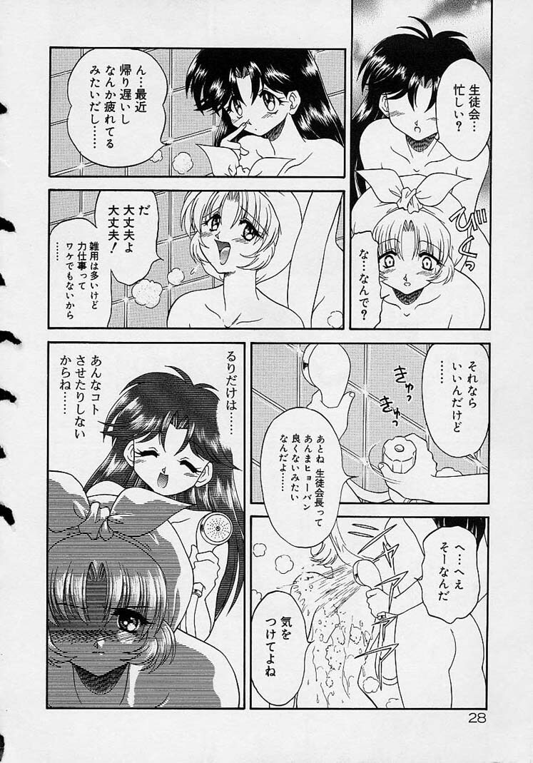 Choukyou Shichau zo page 10 full