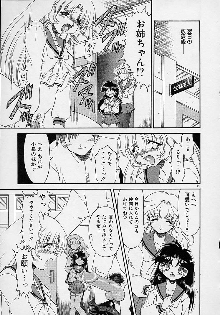 Choukyou Shichau zo page 11 full