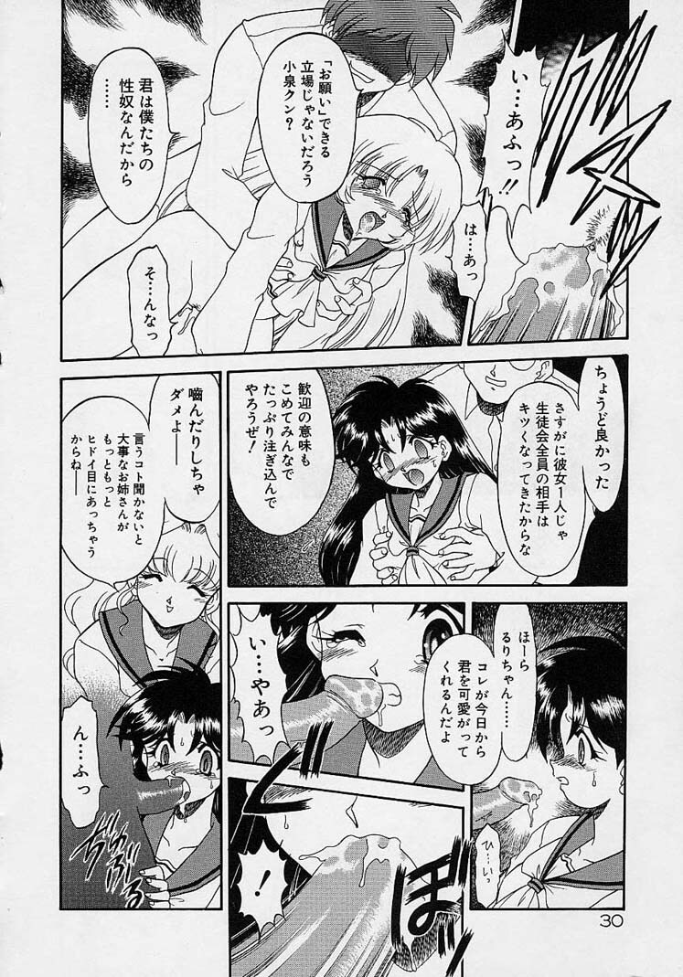 Choukyou Shichau zo page 12 full