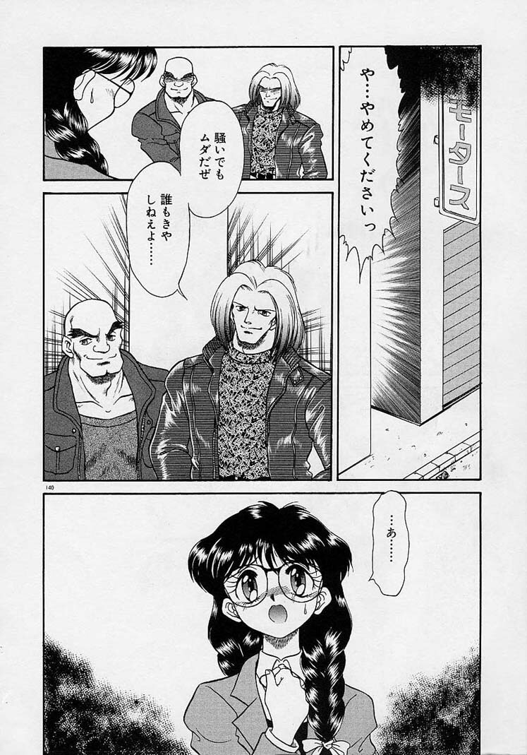 Choukyou Shichau zo page 122 full