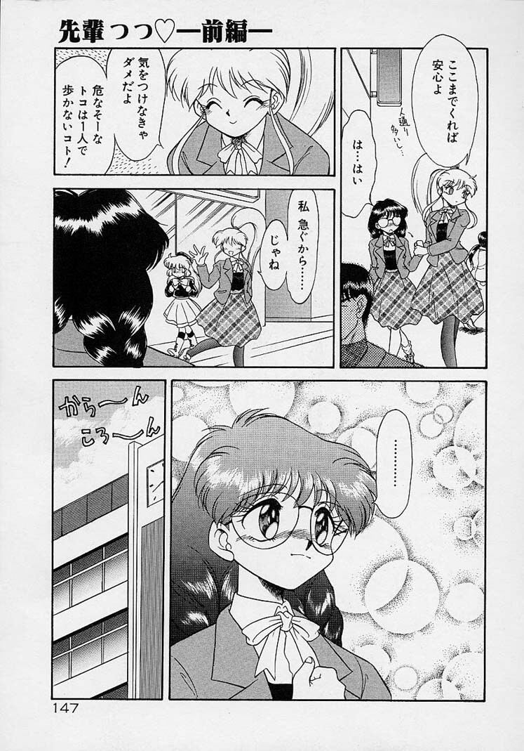 Choukyou Shichau zo page 129 full