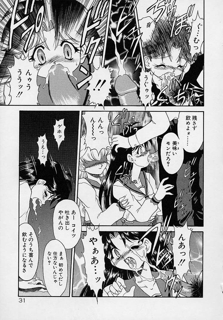 Choukyou Shichau zo page 13 full