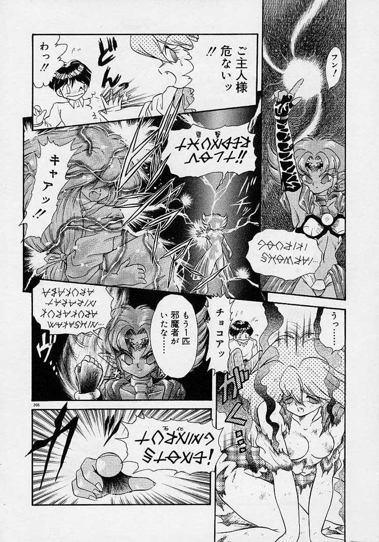 Choukyou Shichau zo page 188 full