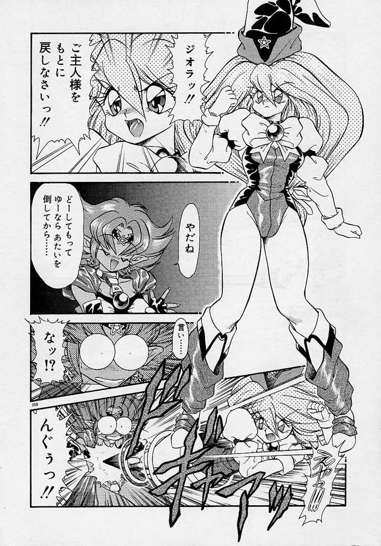 Choukyou Shichau zo page 190 full