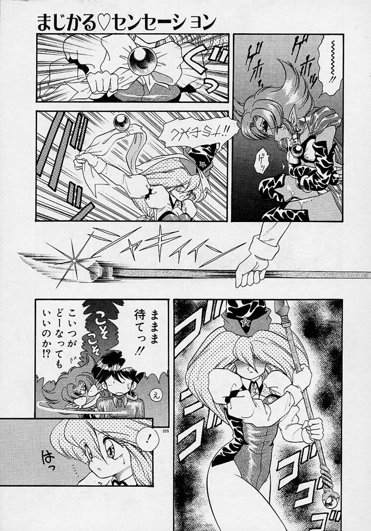 Choukyou Shichau zo page 191 full