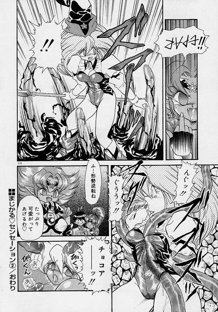 Choukyou Shichau zo page 192 full