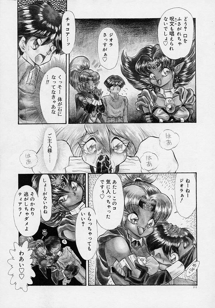 Choukyou Shichau zo page 195 full