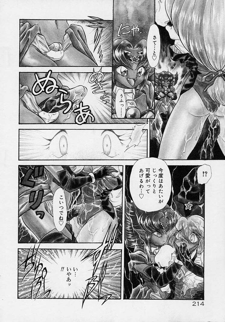 Choukyou Shichau zo page 196 full