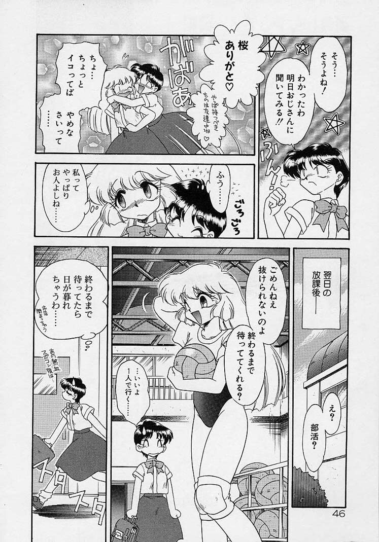 Choukyou Shichau zo page 28 full