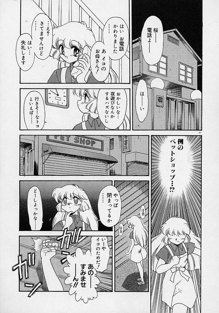 Choukyou Shichau zo page 29 full