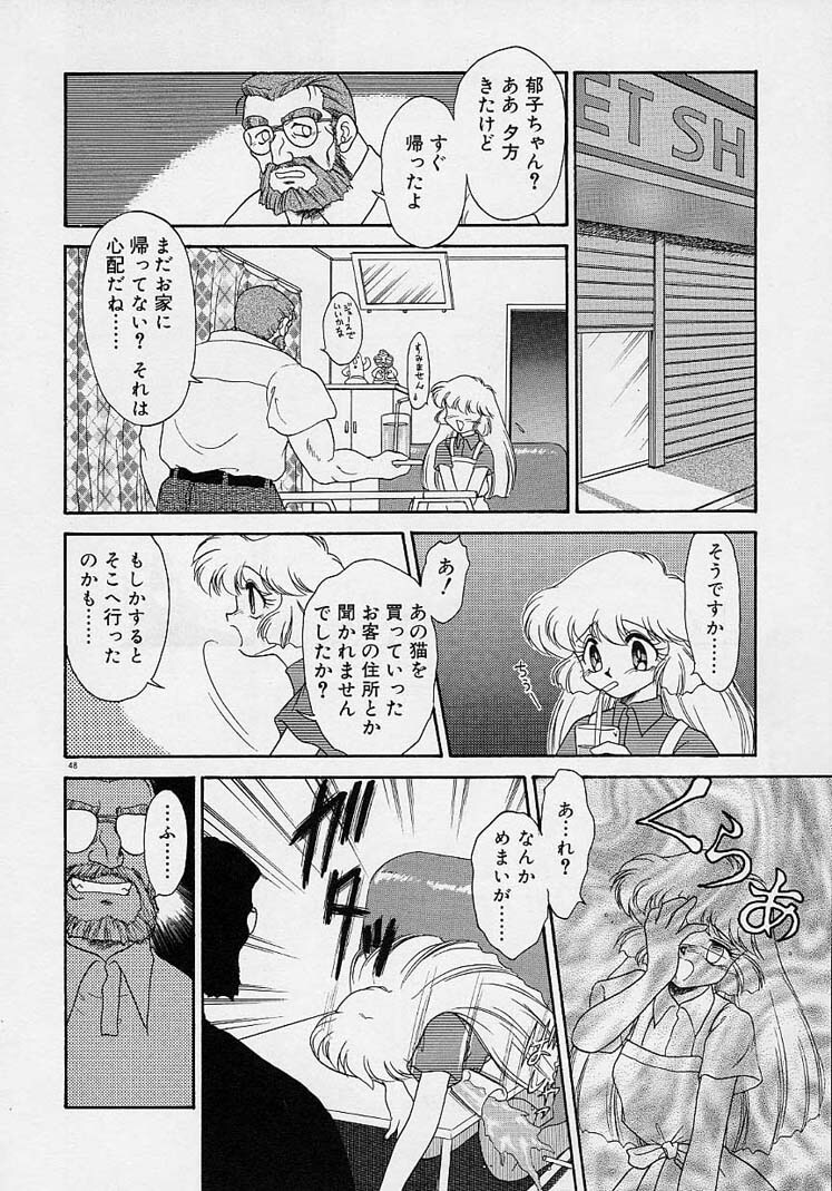 Choukyou Shichau zo page 30 full